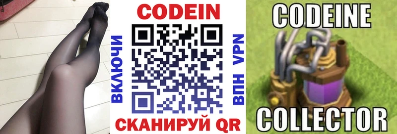 Codein напиток Lean (лин)  сайты даркнета Telegram  Туймазы  hydra зеркало 