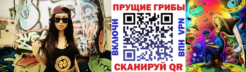 Псилоцибиновые грибы прущие грибы  купить наркоту  сайты даркнета клад  Туймазы 